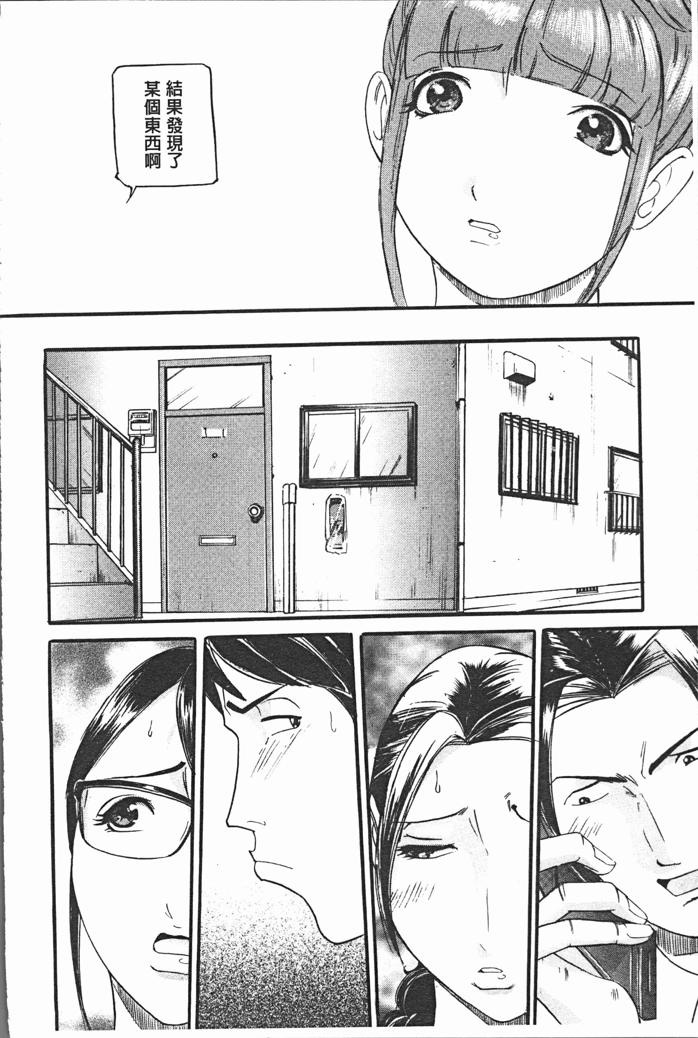 汉化版-[海辺心] 10年引きこもり!女三人 [4K[S版]掃圖組]_第3集
