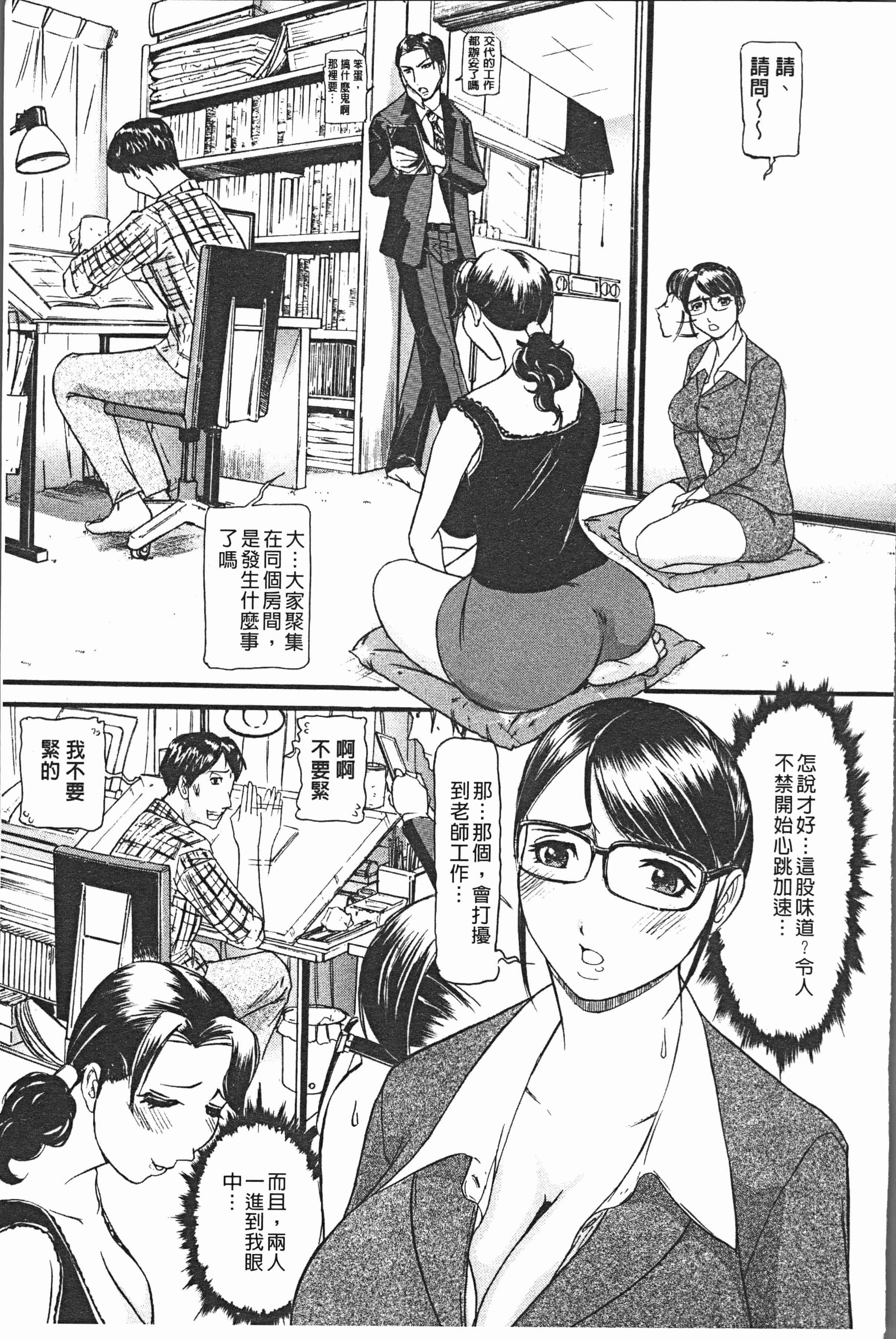 汉化版-[海辺心] 10年引きこもり!女三人 [4K[S版]掃圖組]_第3集