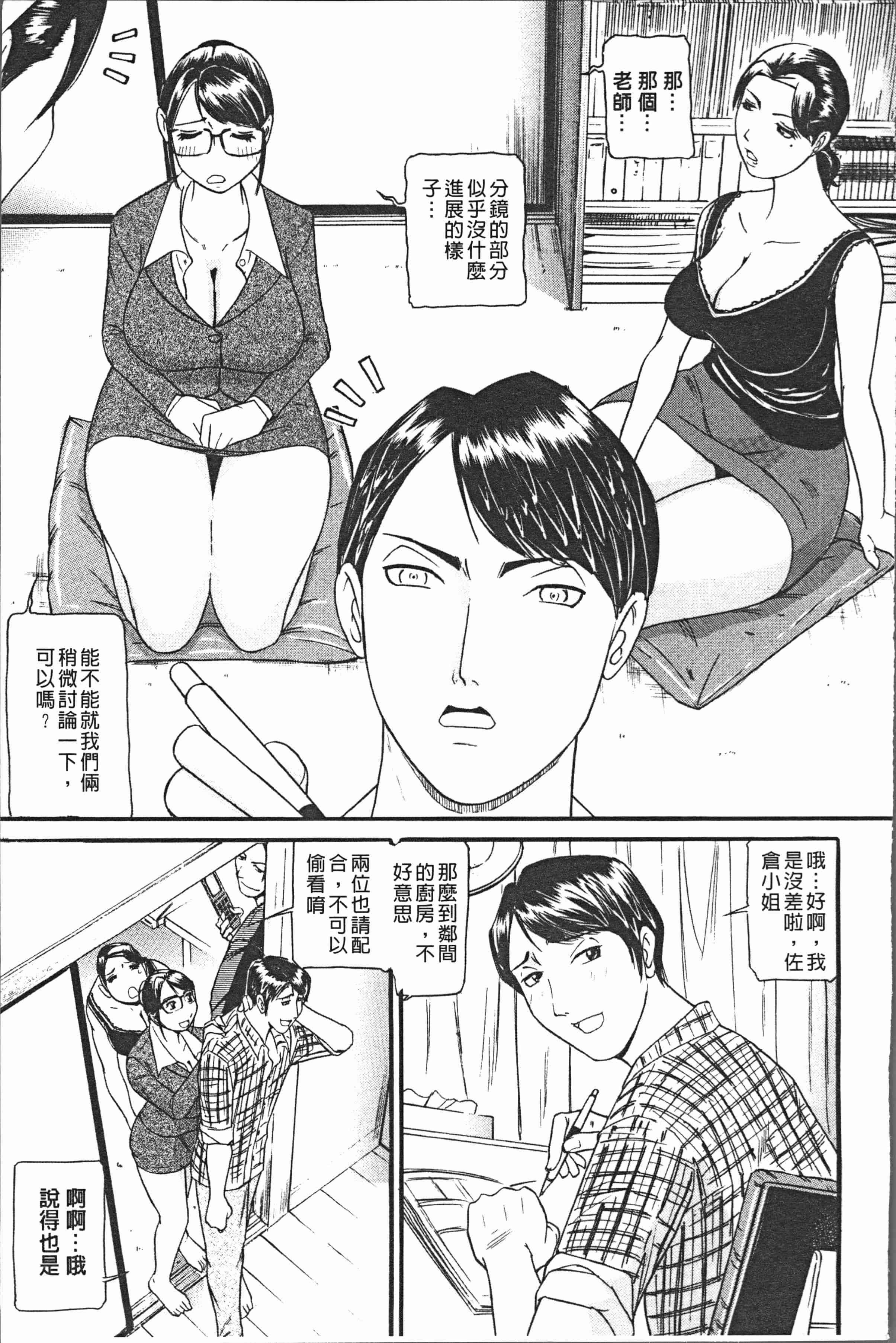 汉化版-[海辺心] 10年引きこもり!女三人 [4K[S版]掃圖組]_第3集