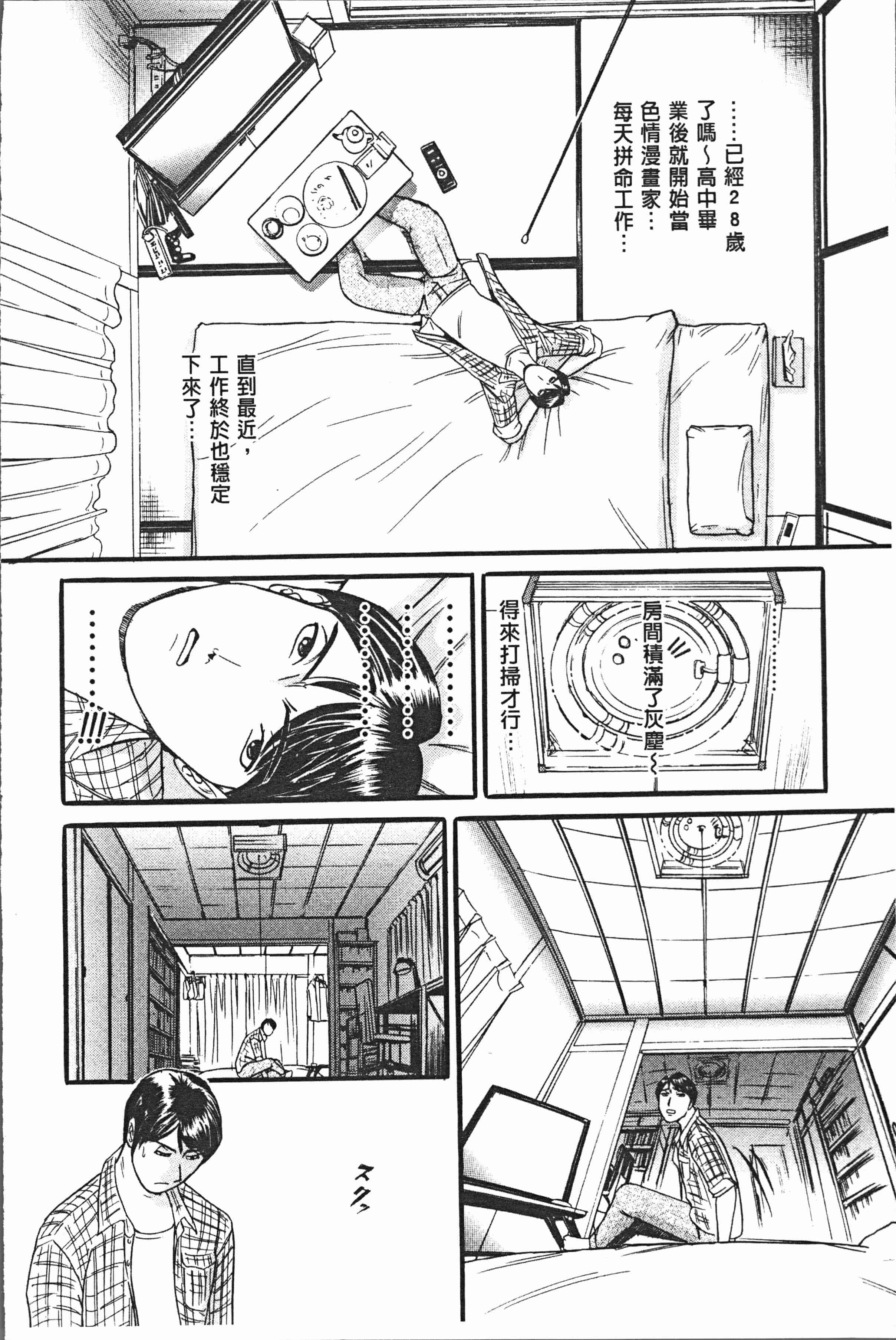 汉化版-[海辺心] 10年引きこもり!女三人 [4K[S版]掃圖組]_第1集