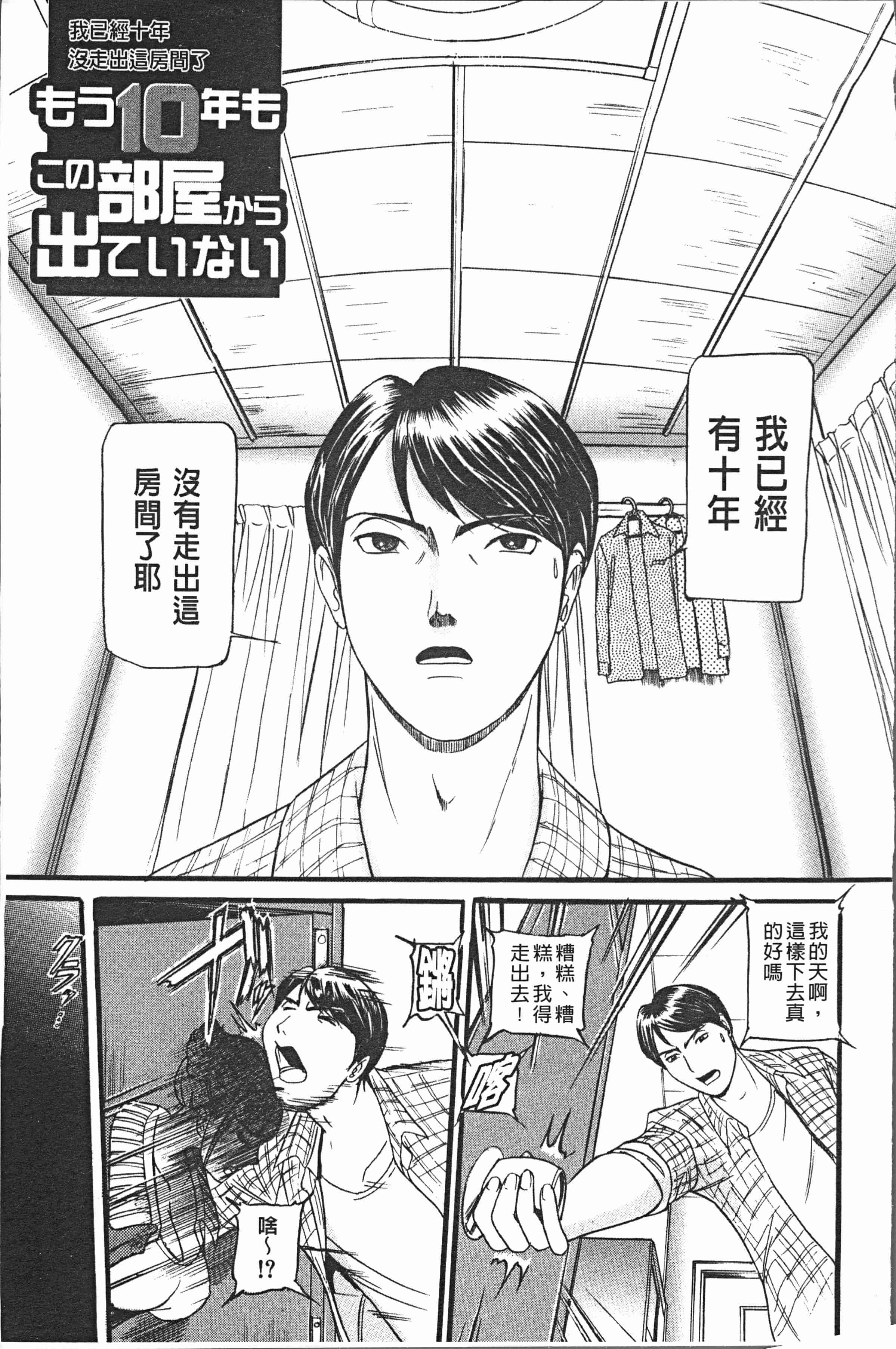 汉化版-[海辺心] 10年引きこもり!女三人 [4K[S版]掃圖組]_第1集