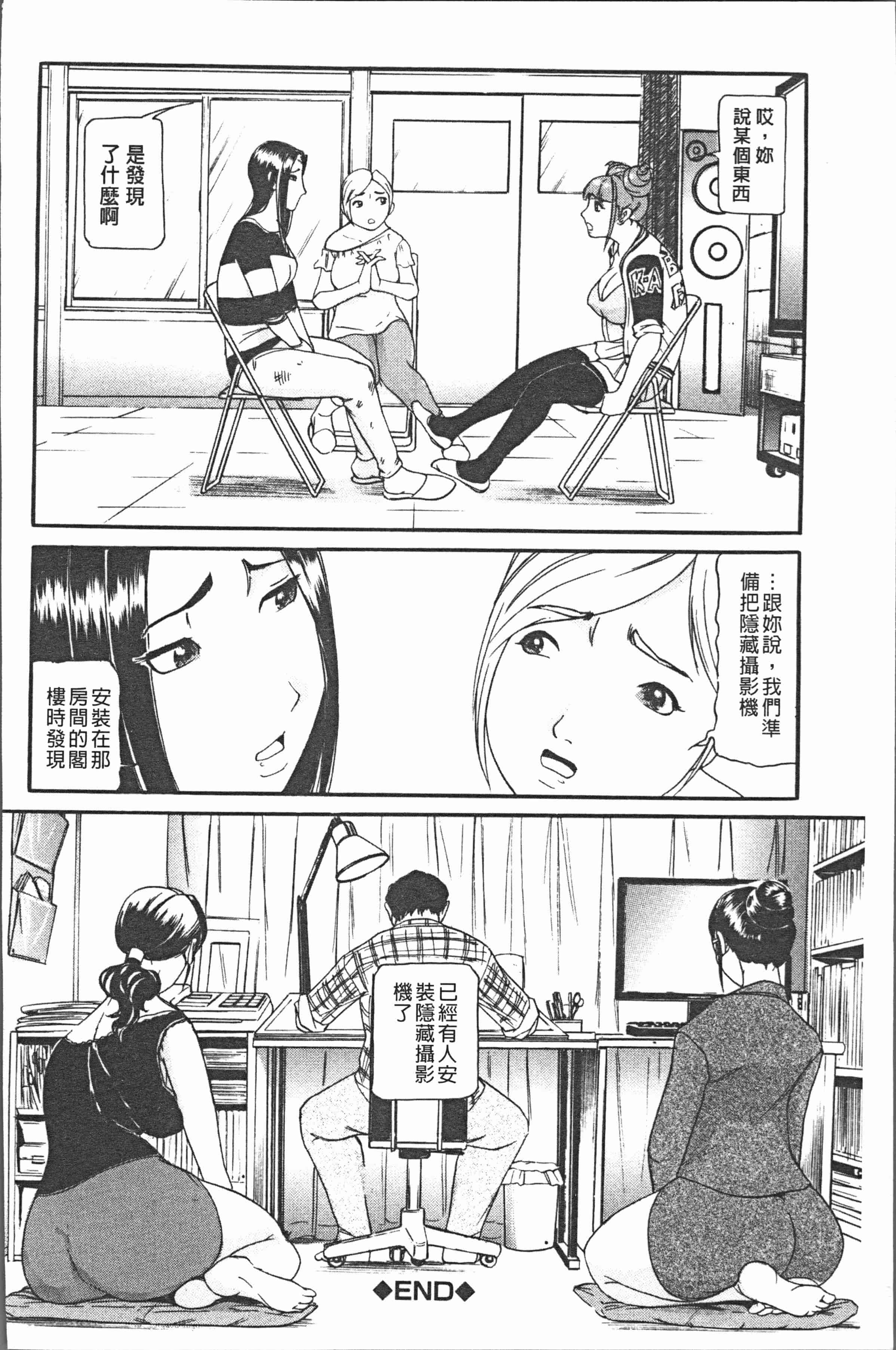 汉化版-[海辺心] 10年引きこもり!女三人 [4K[S版]掃圖組]_第4集