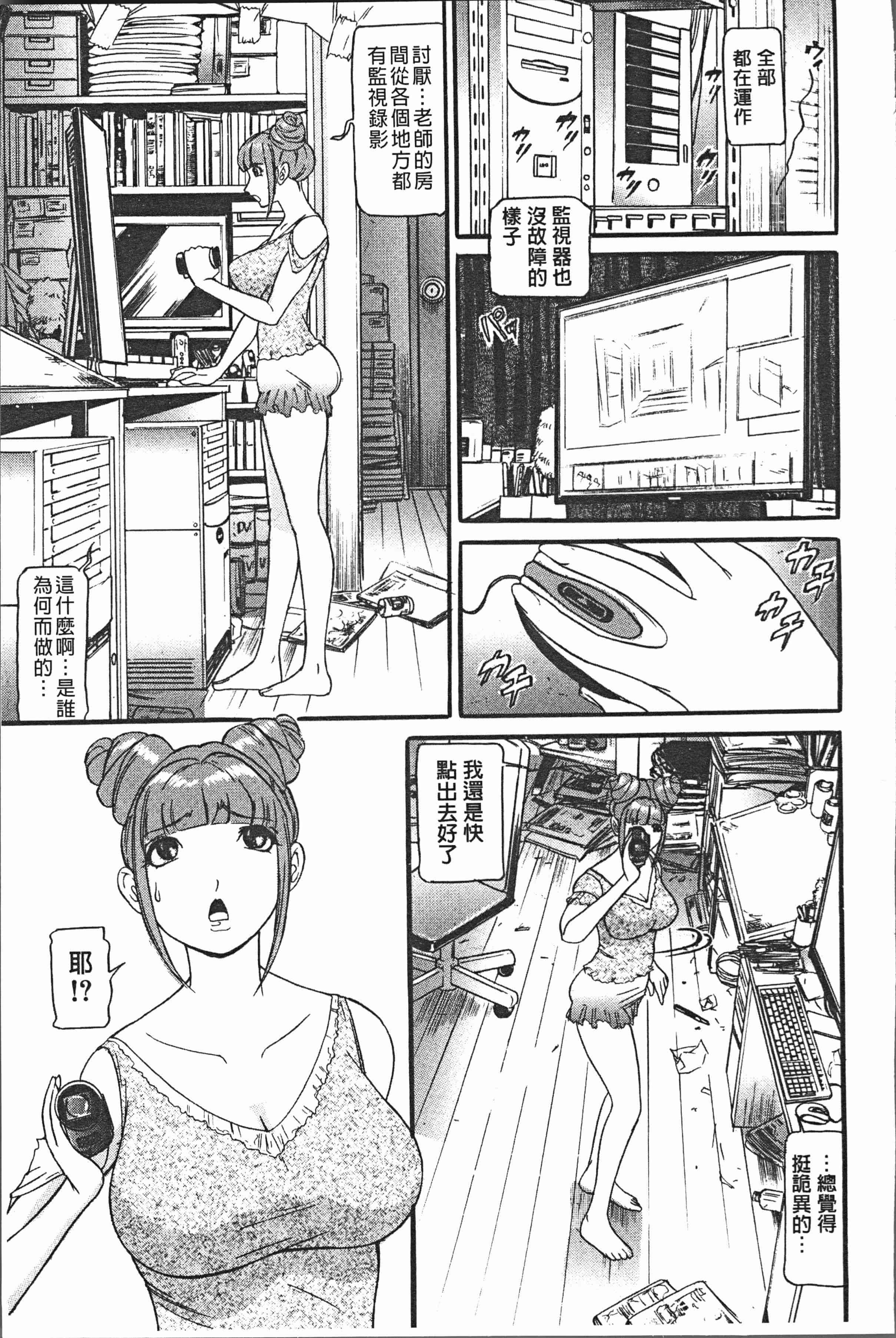 汉化版-[海辺心] 10年引きこもり!女三人 [4K[S版]掃圖組]_第4集