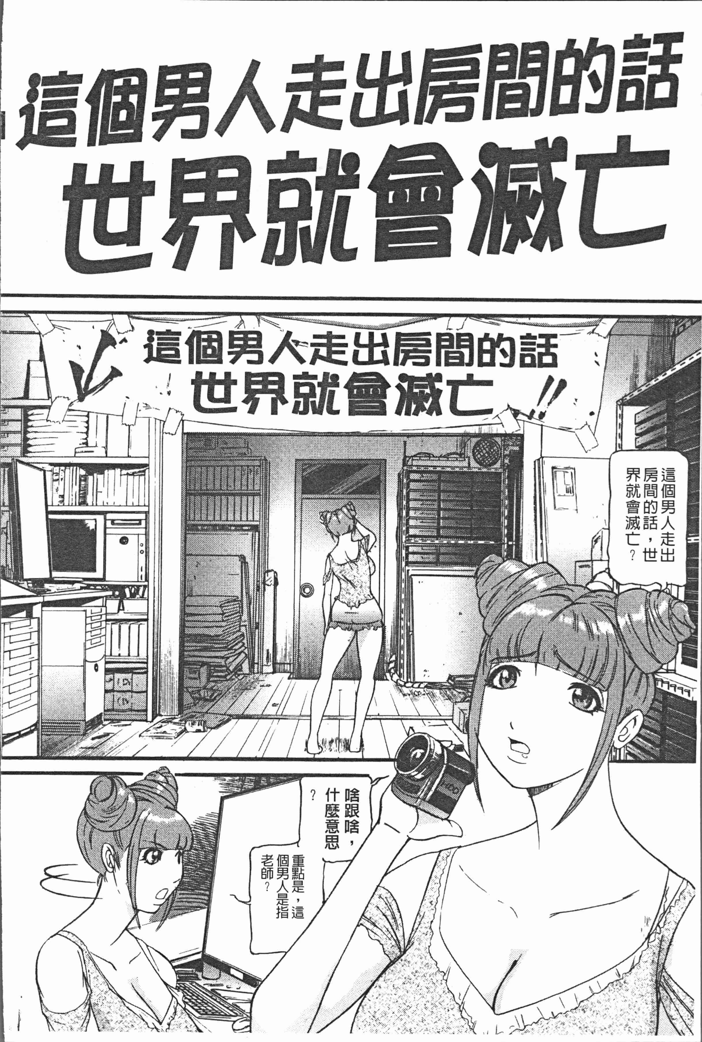 汉化版-[海辺心] 10年引きこもり!女三人 [4K[S版]掃圖組]_第4集
