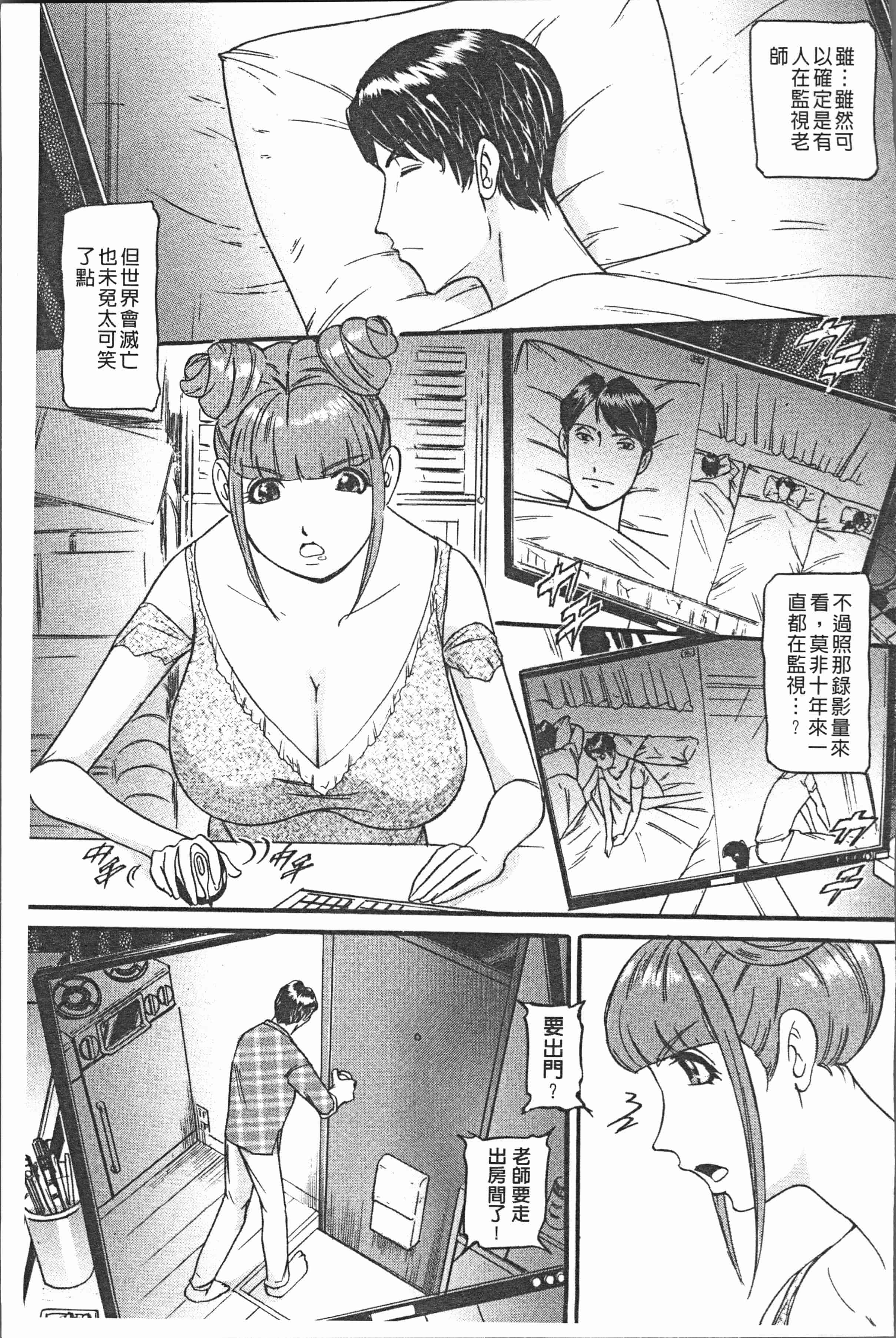 汉化版-[海辺心] 10年引きこもり!女三人 [4K[S版]掃圖組]_第4集