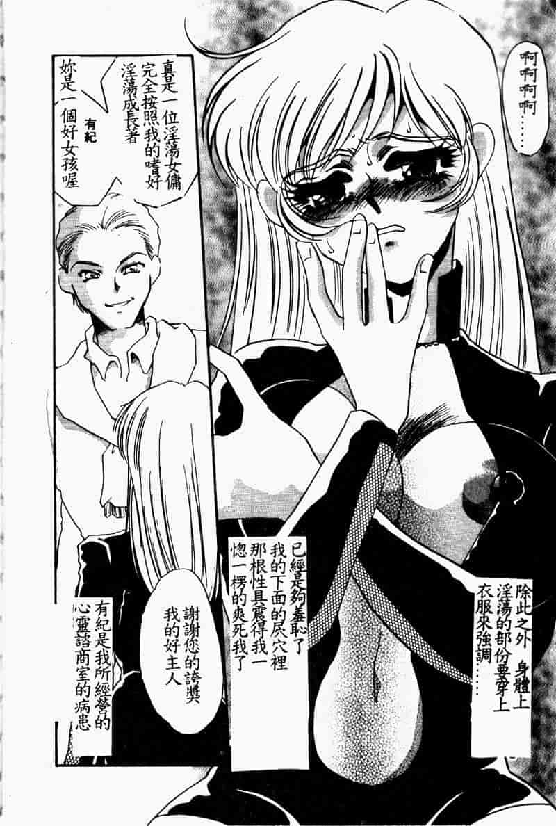 汉化版-[海野やよい] 恥虐の部屋_第1集