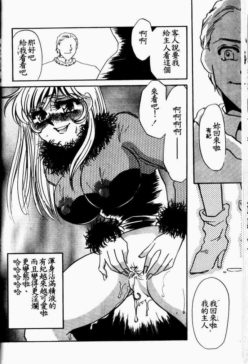 汉化版-[海野やよい] 恥虐の部屋_第4集