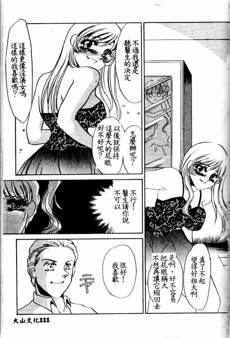 汉化版-[海野やよい] 恥虐の部屋_第5集