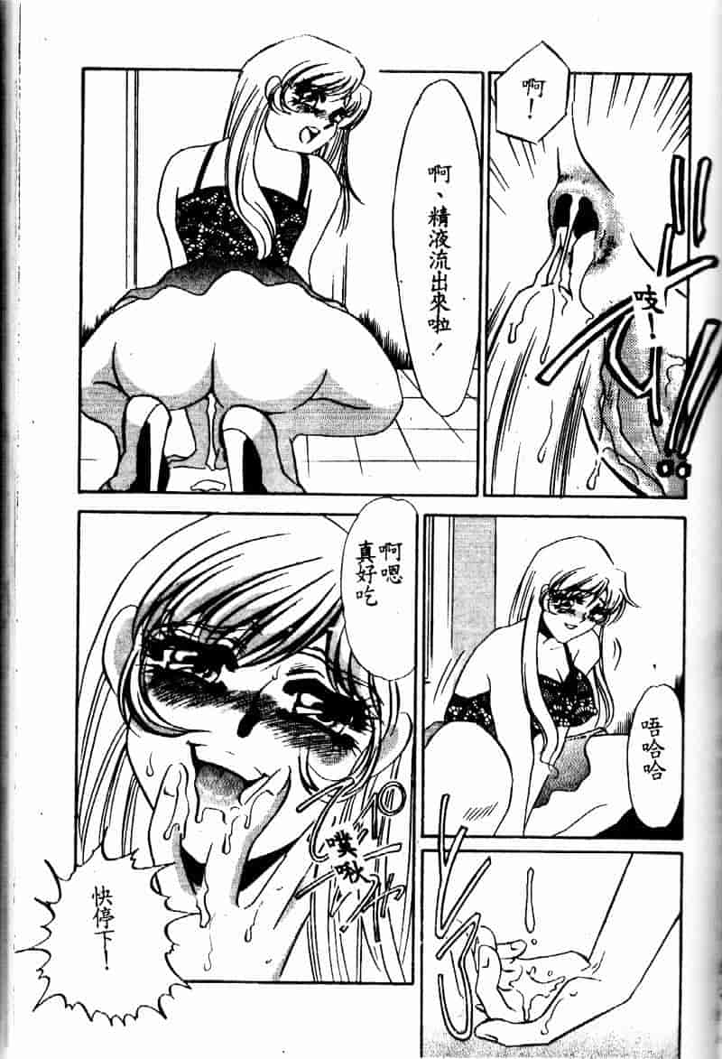 汉化版-[海野やよい] 恥虐の部屋_第5集