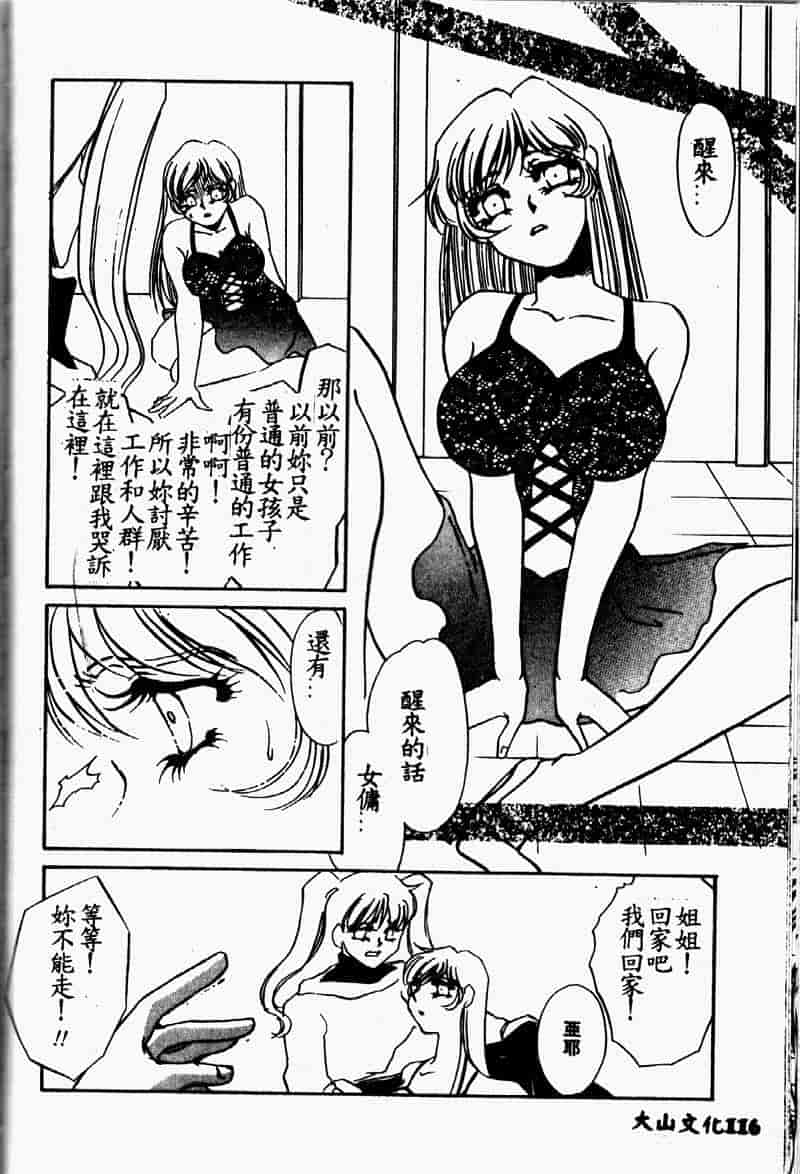 汉化版-[海野やよい] 恥虐の部屋_第5集