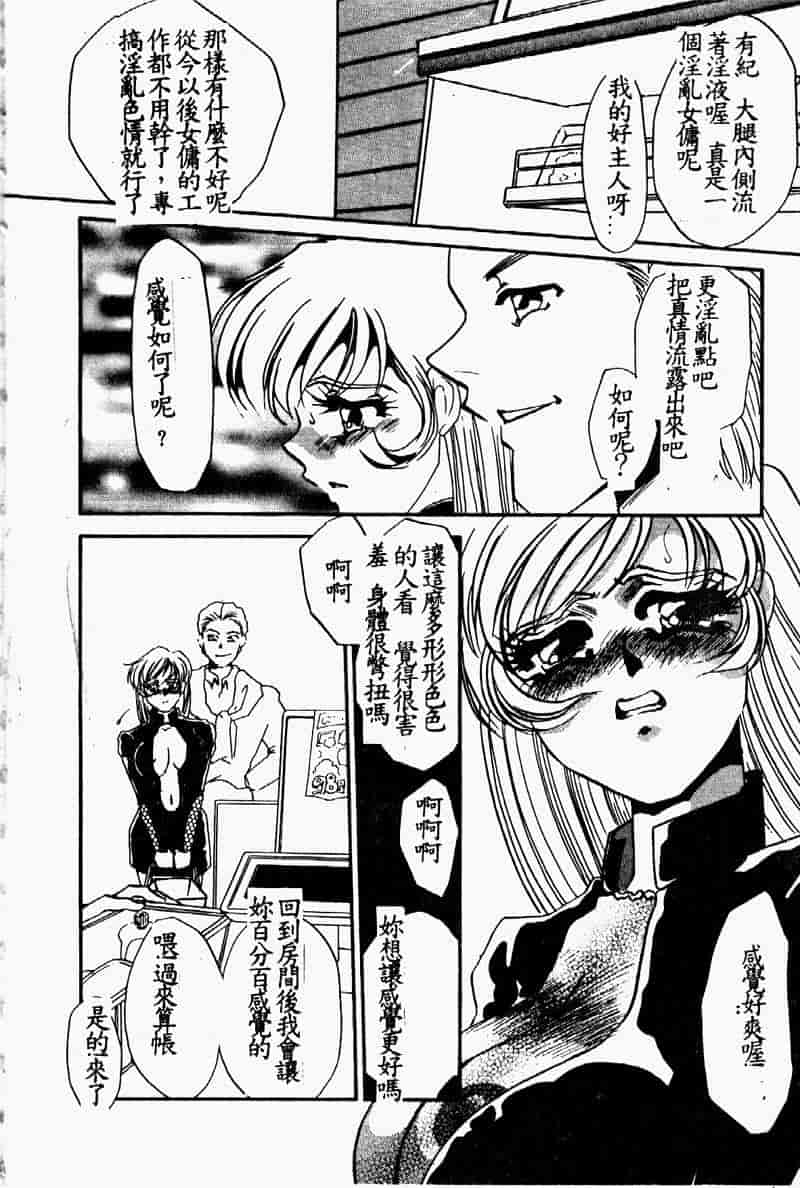 汉化版-[海野やよい] 恥虐の部屋_第1集
