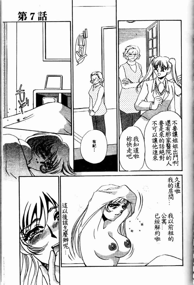 汉化版-[海野やよい] 恥虐の部屋_第5集