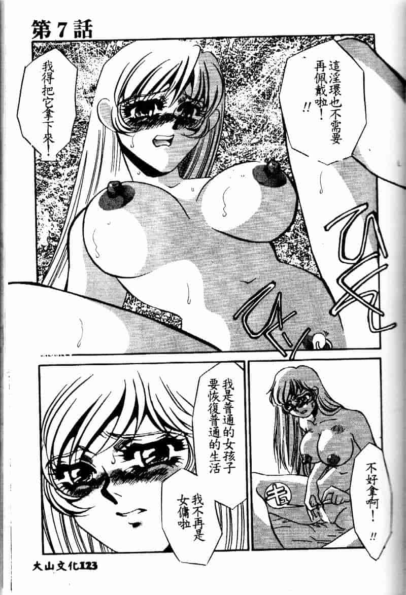 汉化版-[海野やよい] 恥虐の部屋_第5集