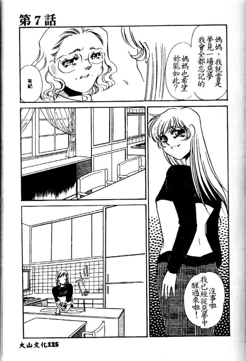 汉化版-[海野やよい] 恥虐の部屋_第6集