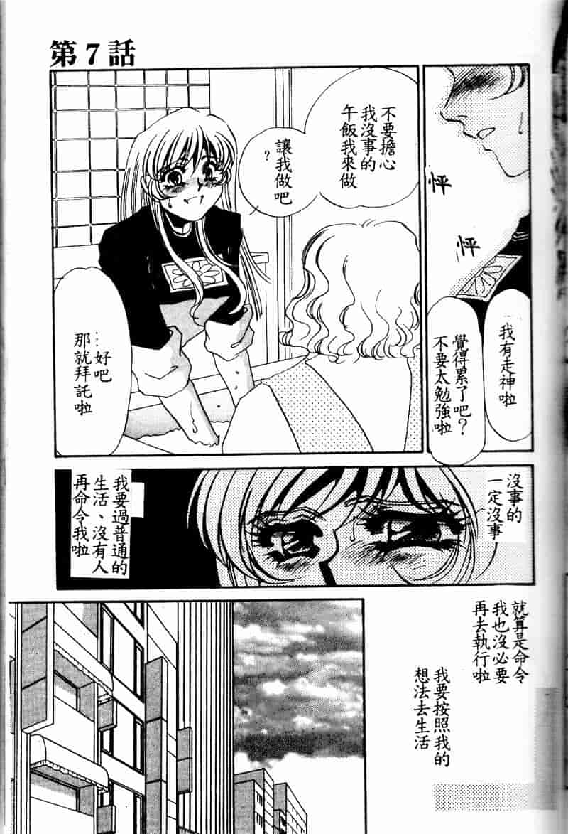 汉化版-[海野やよい] 恥虐の部屋_第6集