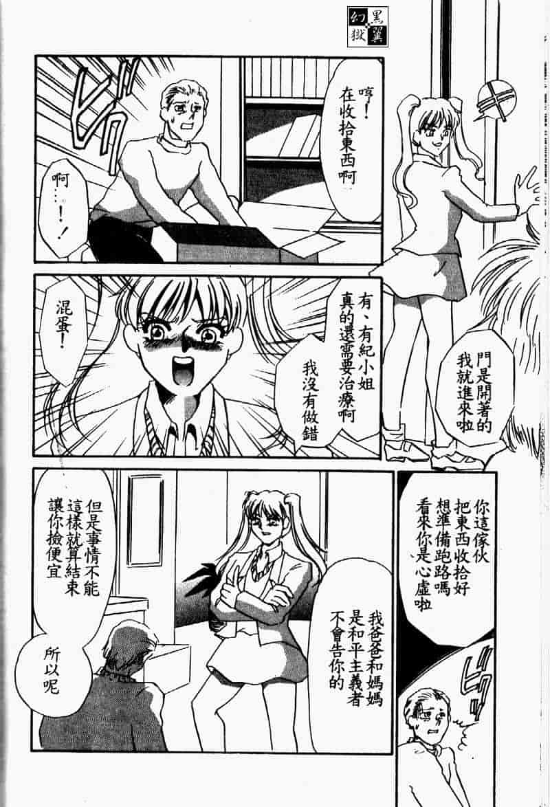 汉化版-[海野やよい] 恥虐の部屋_第6集