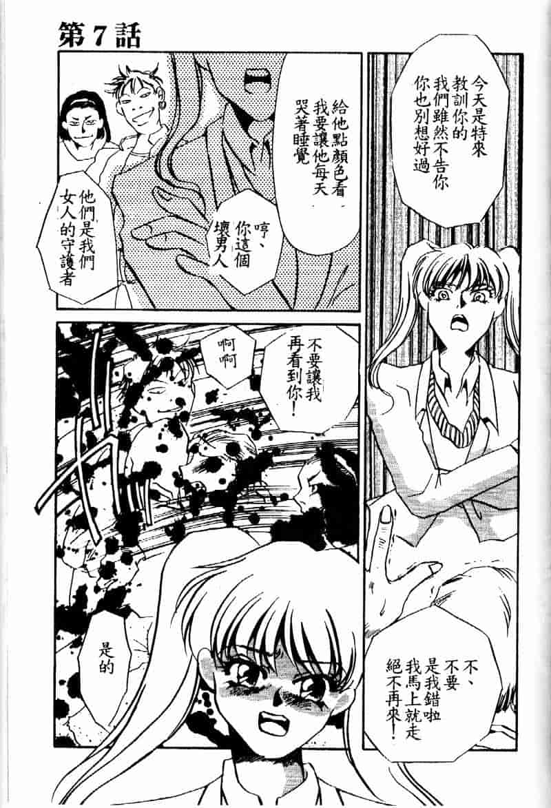 汉化版-[海野やよい] 恥虐の部屋_第6集