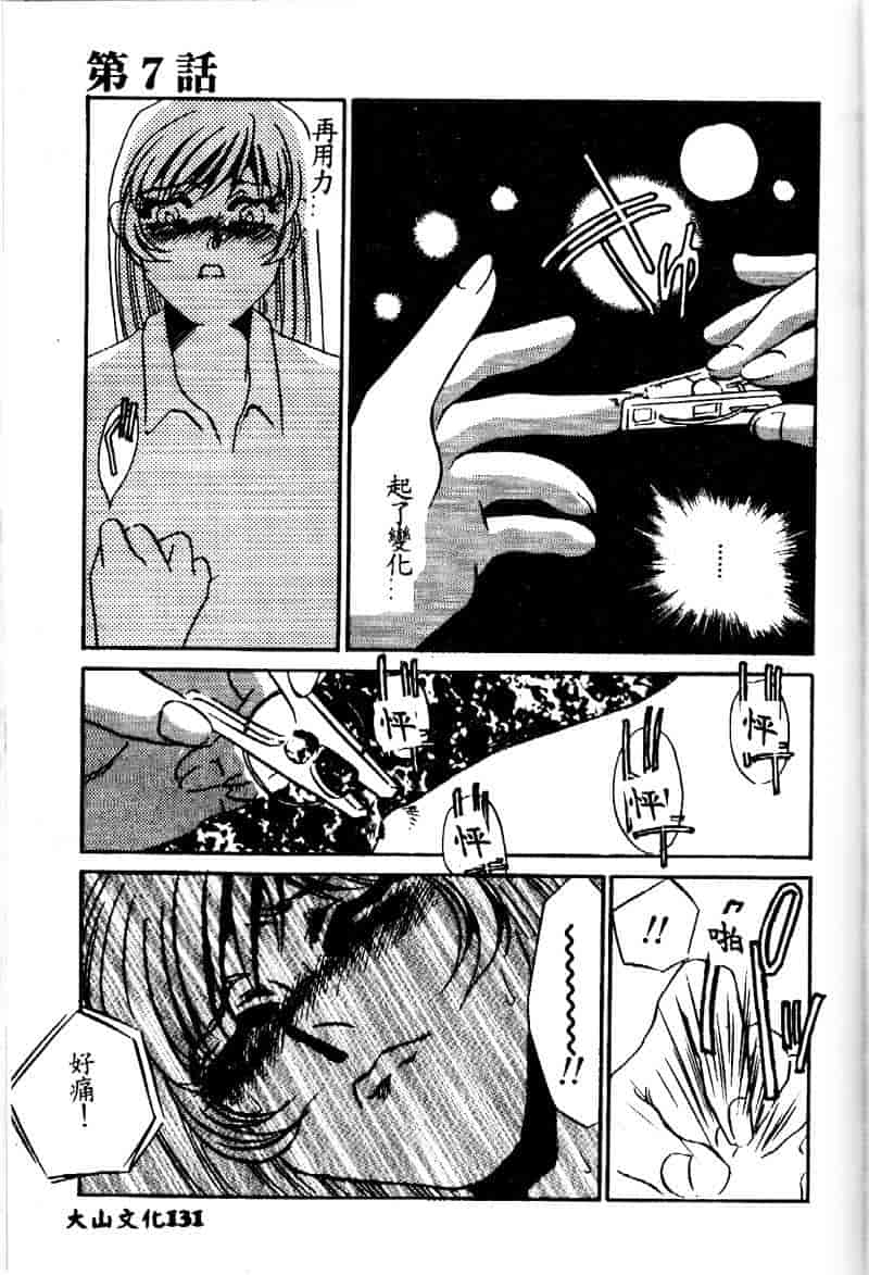汉化版-[海野やよい] 恥虐の部屋_第6集