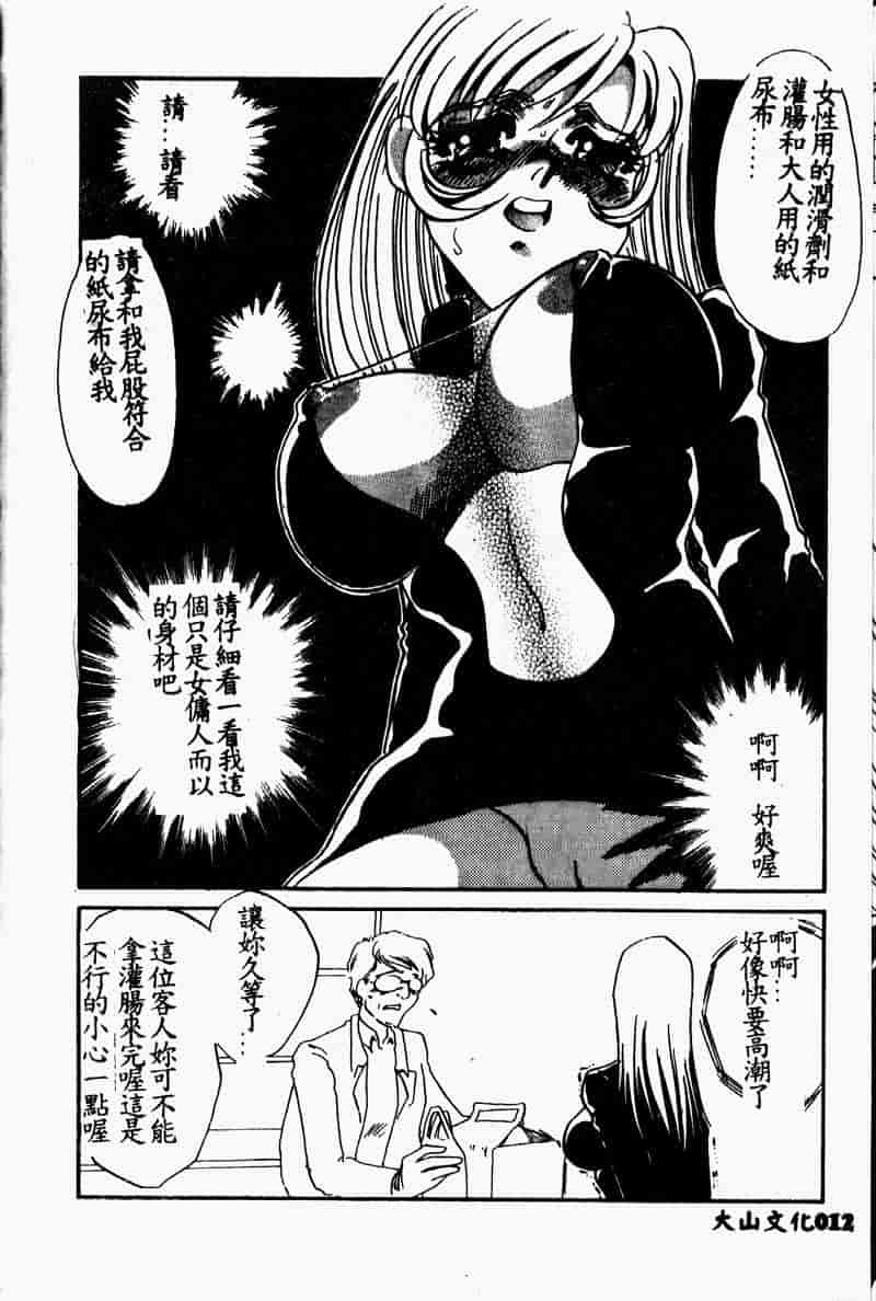 汉化版-[海野やよい] 恥虐の部屋_第1集