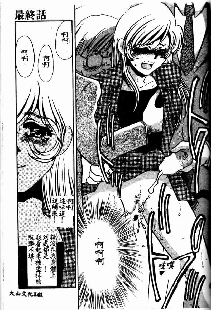 汉化版-[海野やよい] 恥虐の部屋_第6集
