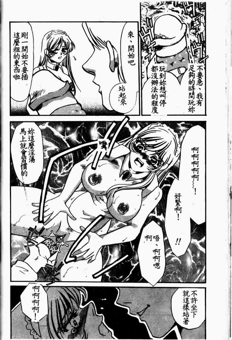 汉化版-[海野やよい] 恥虐の部屋_第7集