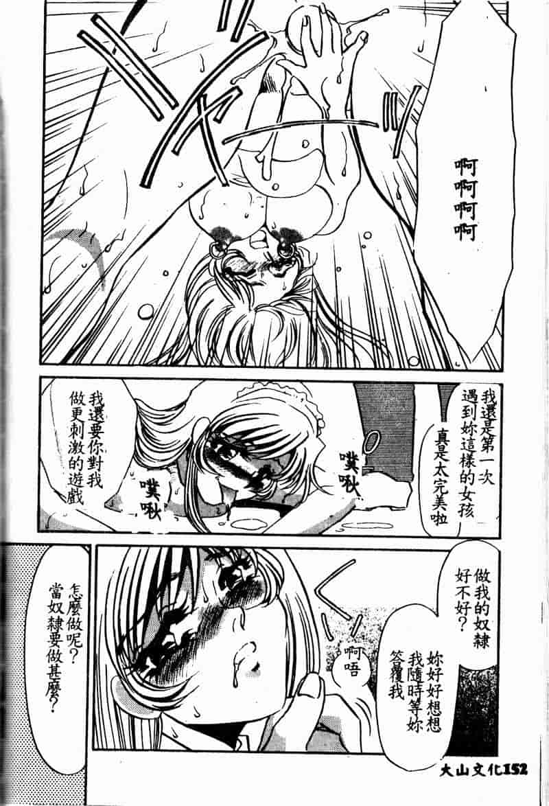 汉化版-[海野やよい] 恥虐の部屋_第7集