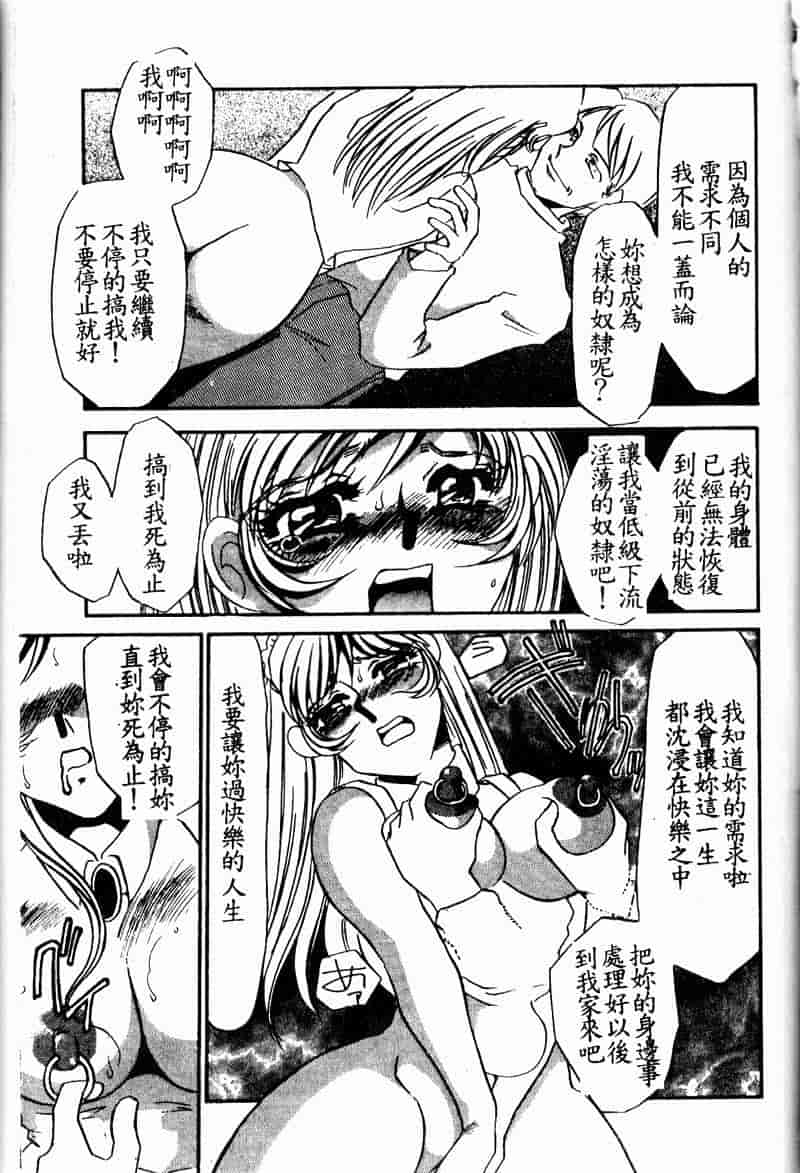 汉化版-[海野やよい] 恥虐の部屋_第7集