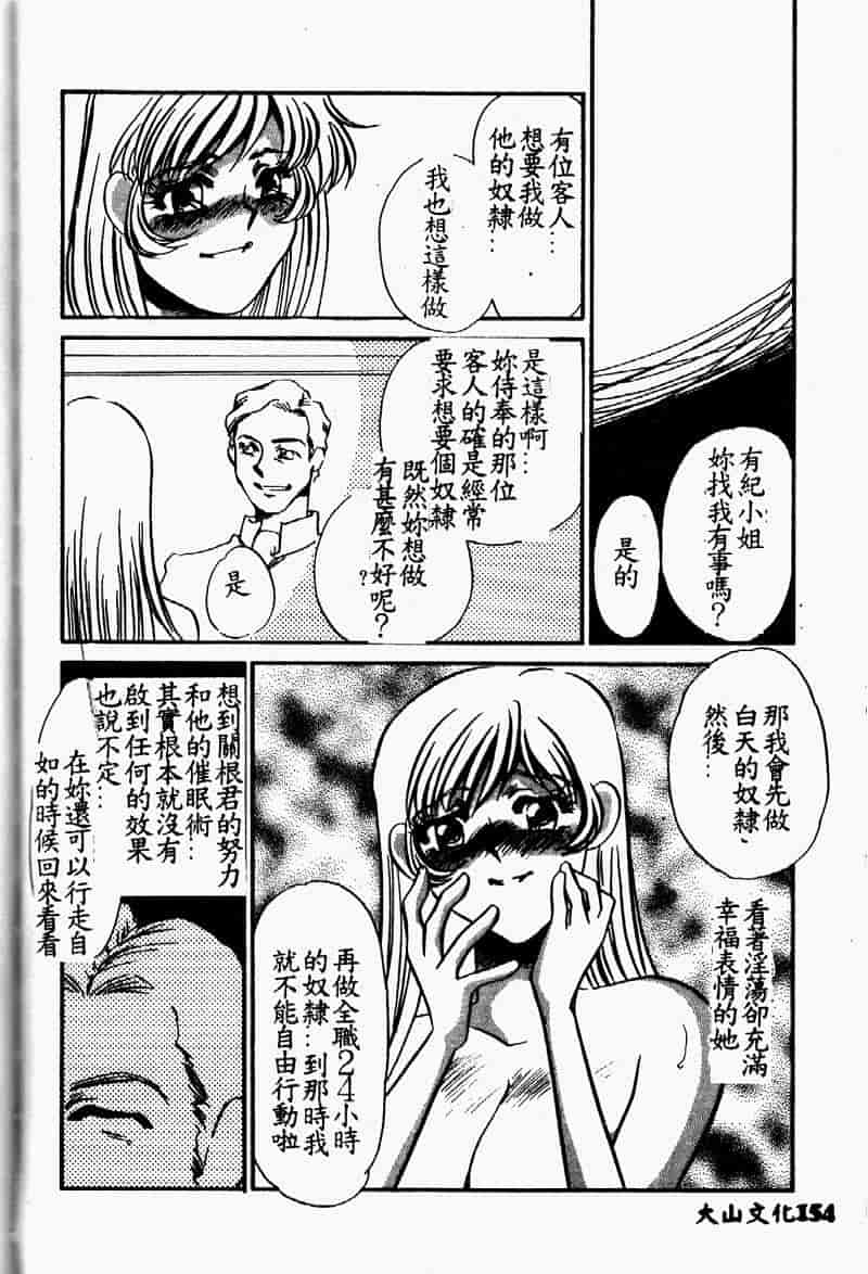 汉化版-[海野やよい] 恥虐の部屋_第7集