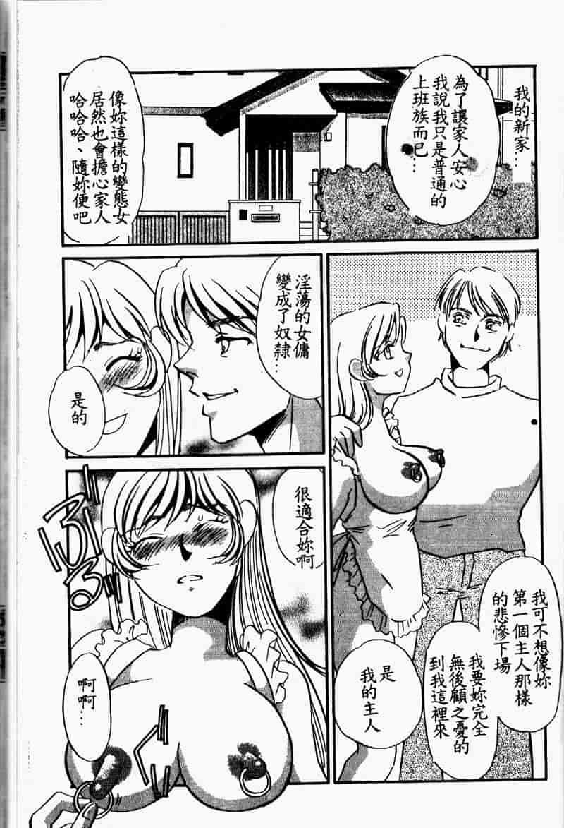 汉化版-[海野やよい] 恥虐の部屋_第7集