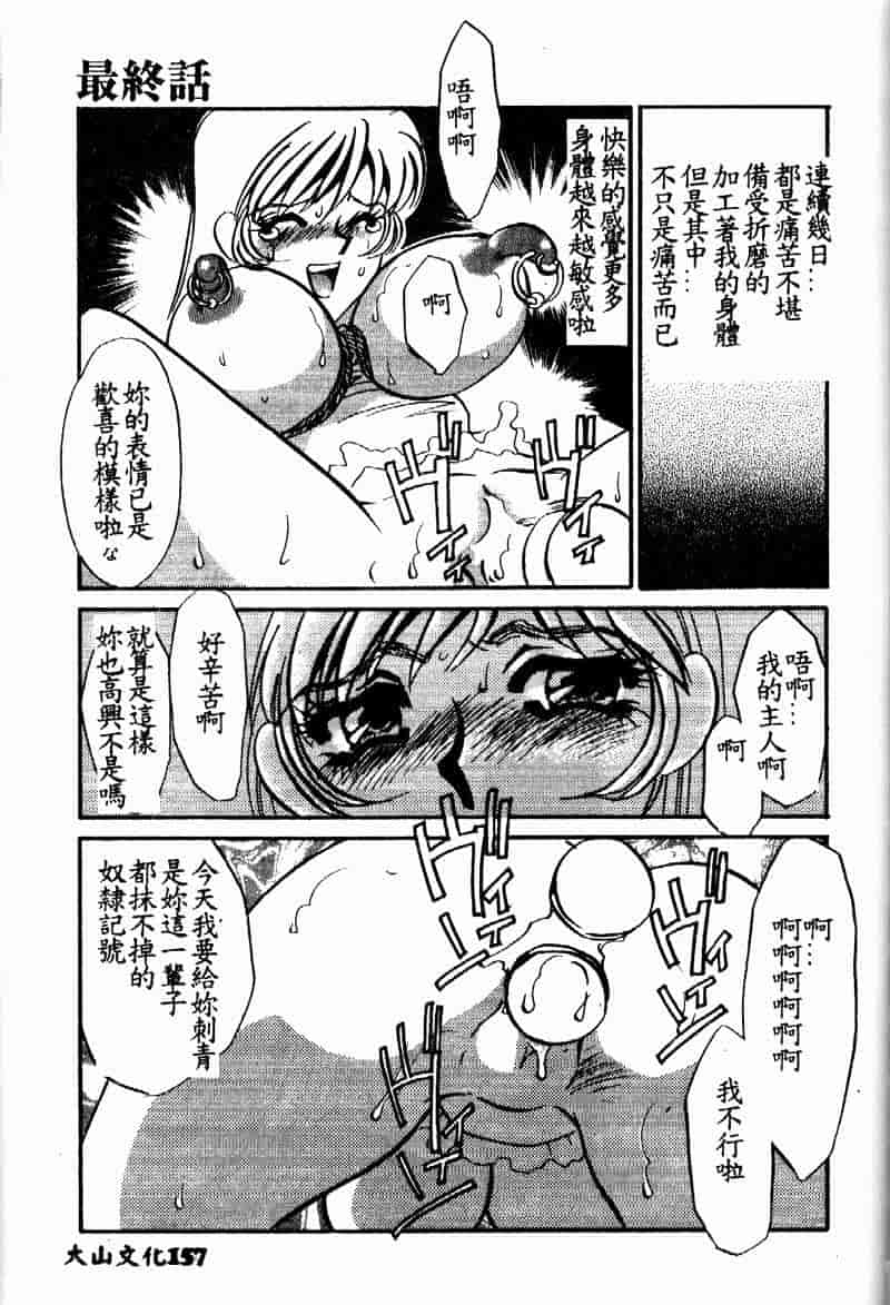 汉化版-[海野やよい] 恥虐の部屋_第7集