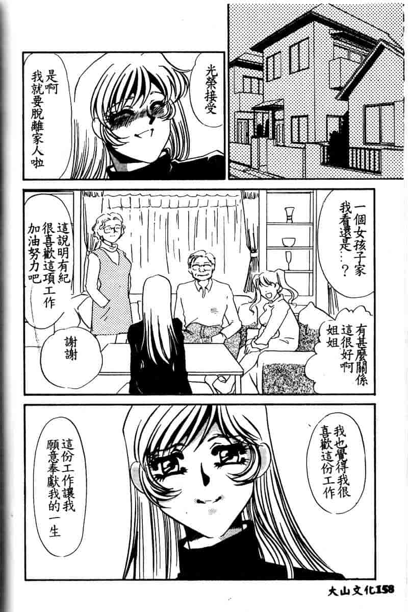 汉化版-[海野やよい] 恥虐の部屋_第7集