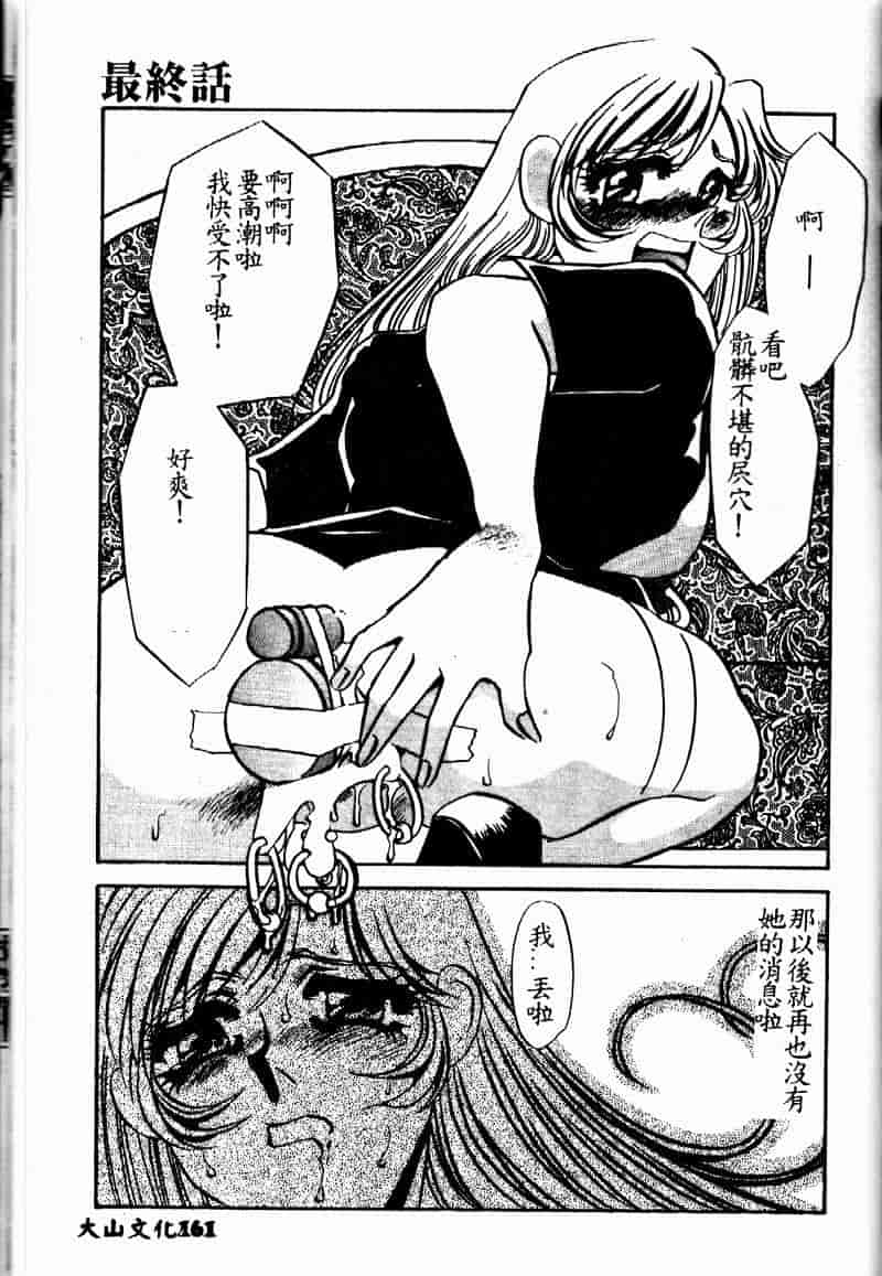 汉化版-[海野やよい] 恥虐の部屋_第7集