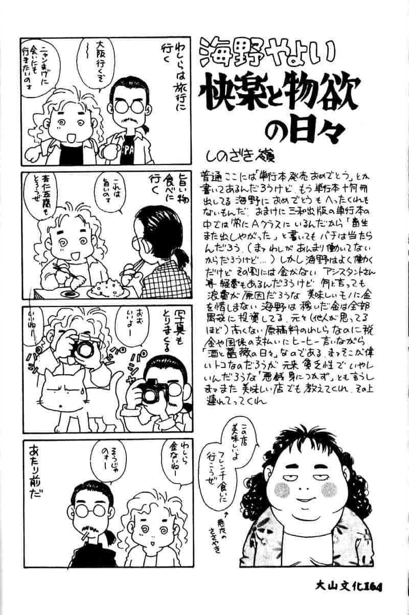 汉化版-[海野やよい] 恥虐の部屋_第7集