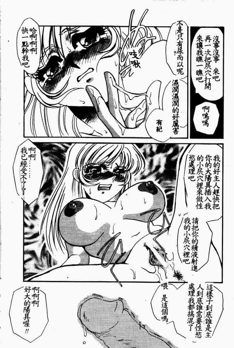 汉化版-[海野やよい] 恥虐の部屋_第1集