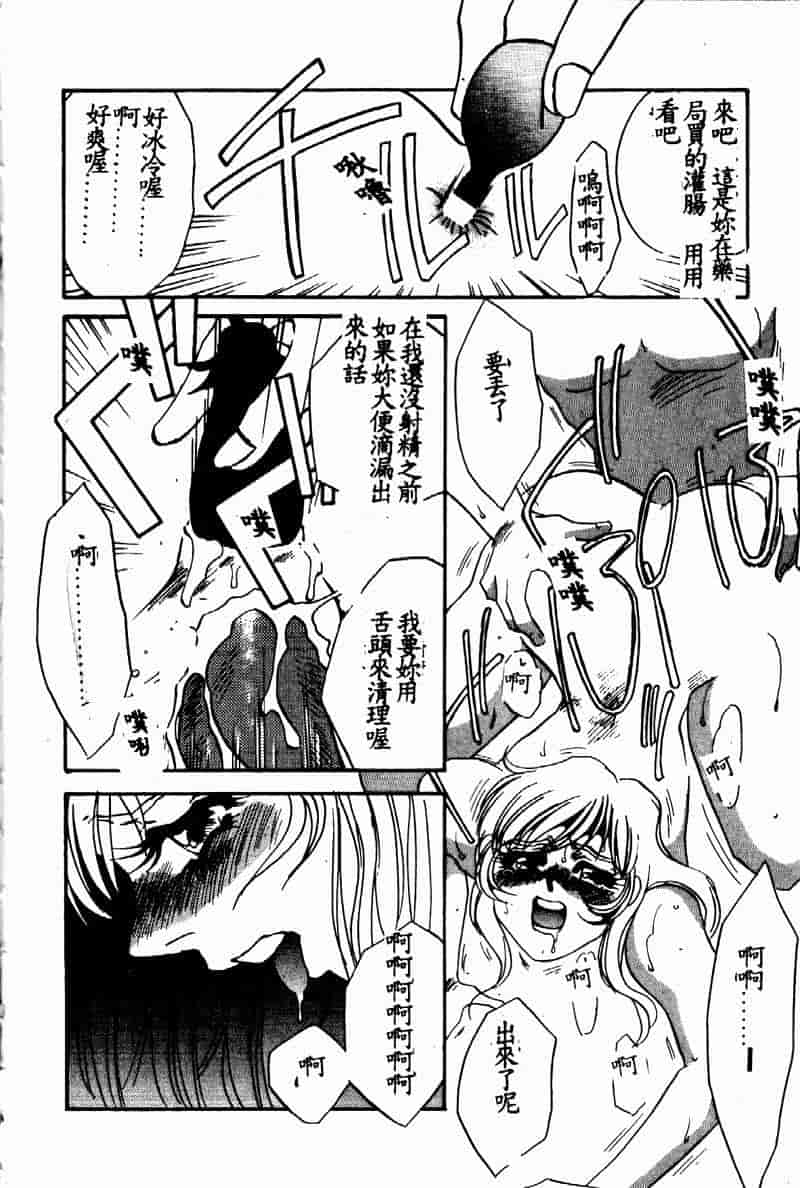 汉化版-[海野やよい] 恥虐の部屋_第1集