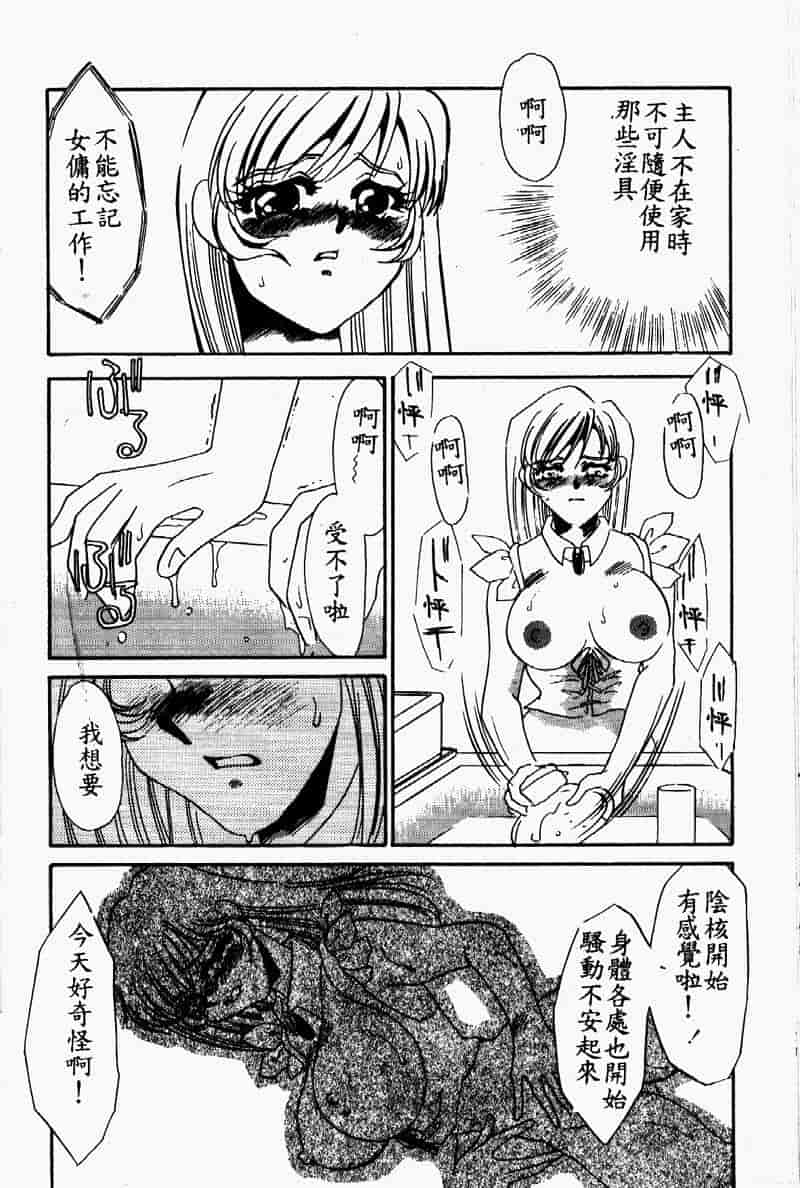 汉化版-[海野やよい] 恥虐の部屋_第2集