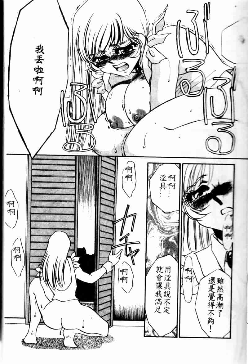 汉化版-[海野やよい] 恥虐の部屋_第2集