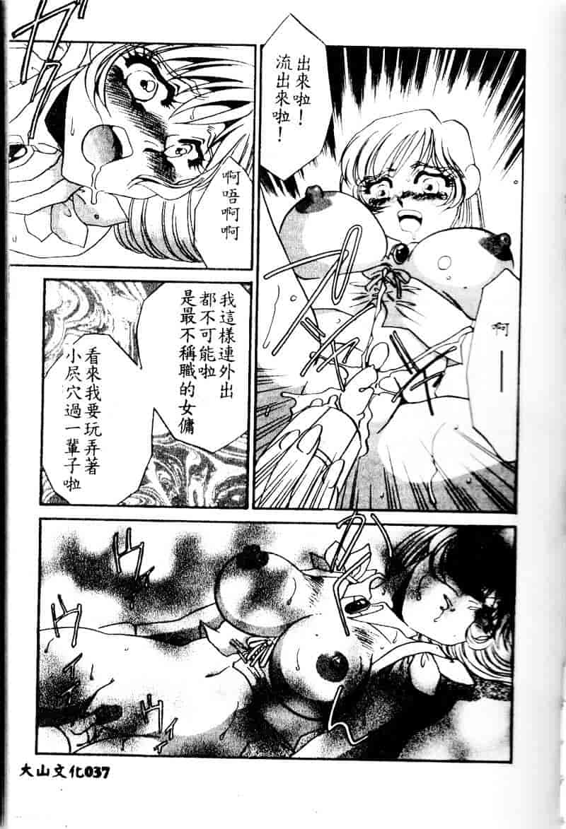 汉化版-[海野やよい] 恥虐の部屋_第2集