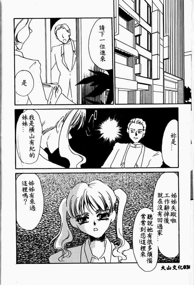 汉化版-[海野やよい] 恥虐の部屋_第2集