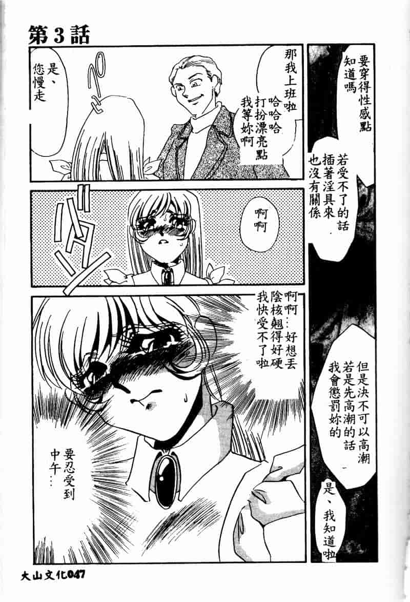 汉化版-[海野やよい] 恥虐の部屋_第2集