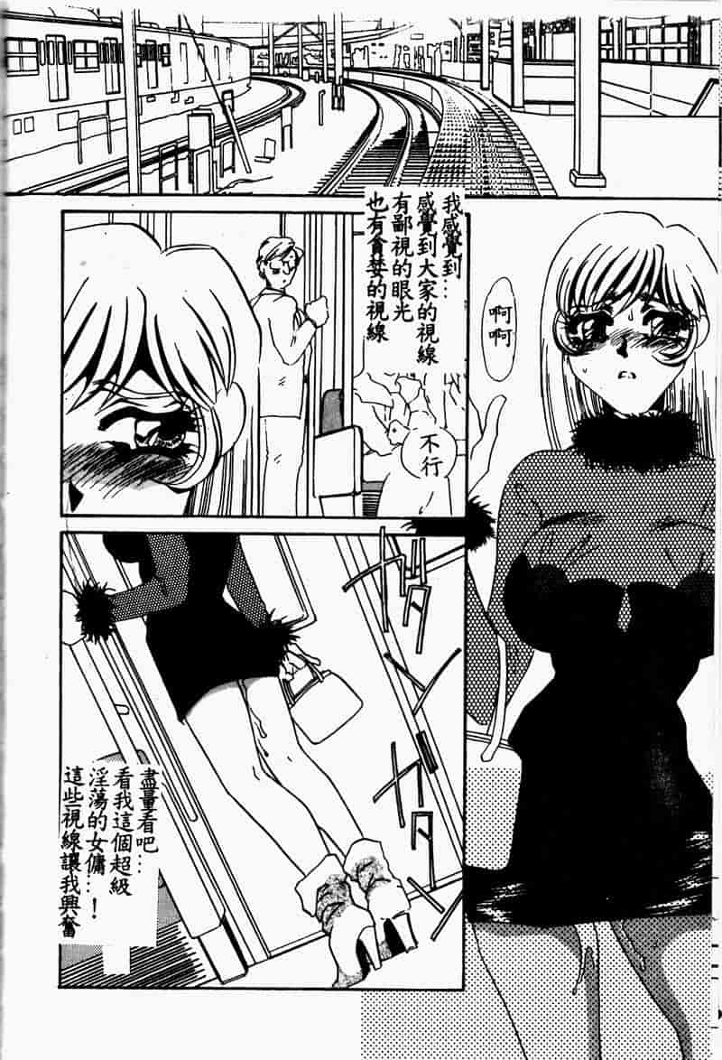 汉化版-[海野やよい] 恥虐の部屋_第3集