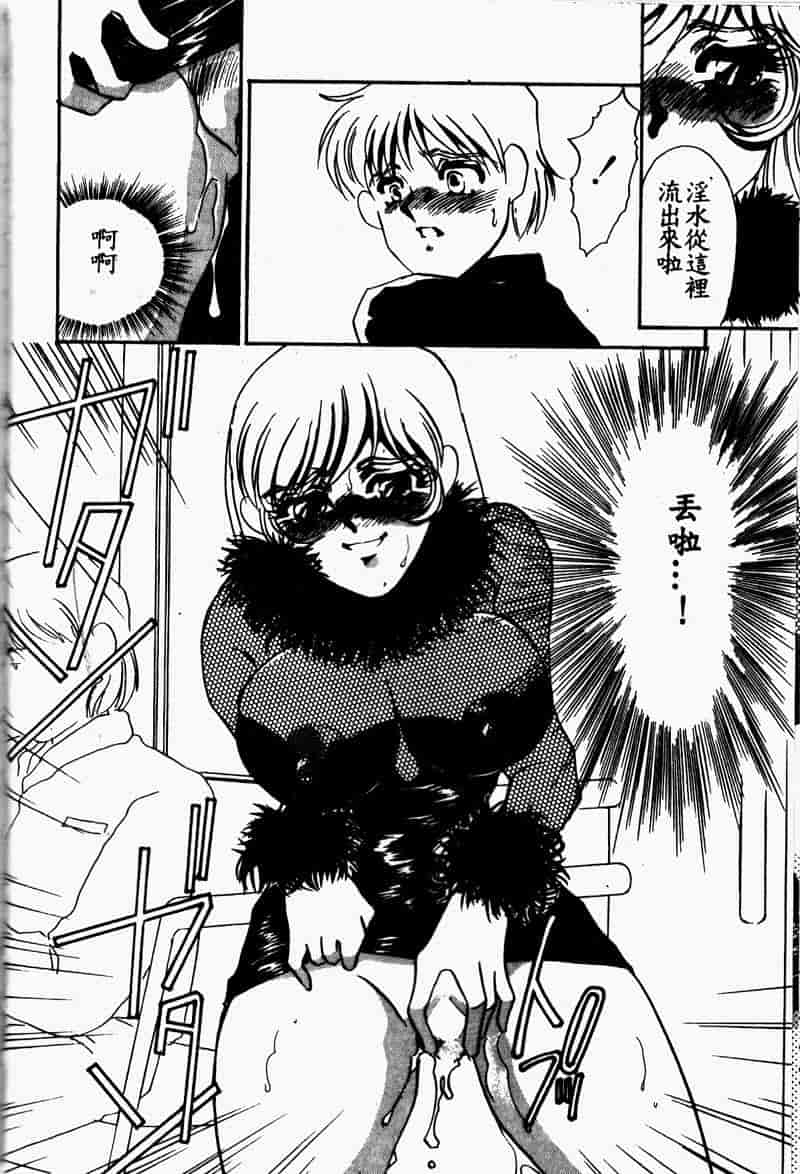 汉化版-[海野やよい] 恥虐の部屋_第3集