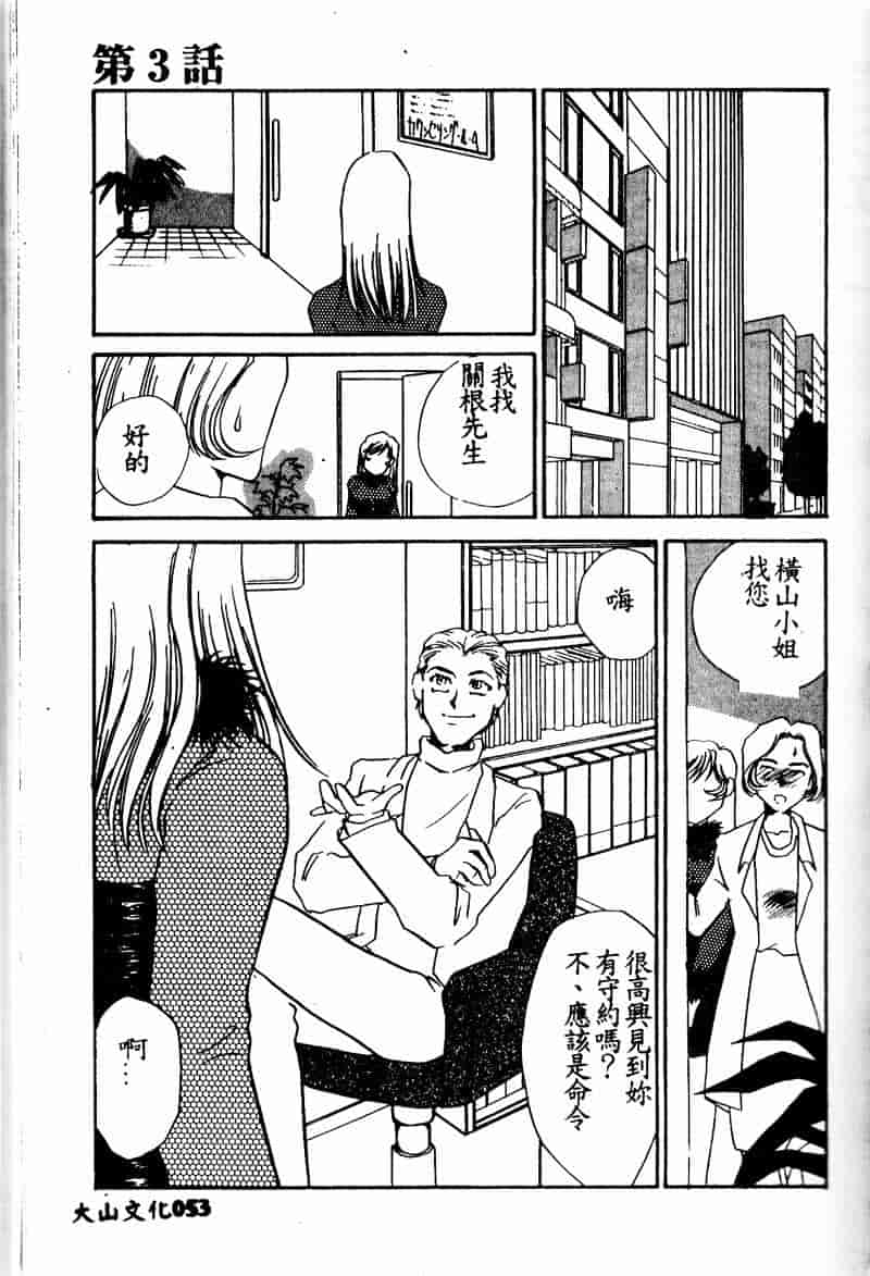 汉化版-[海野やよい] 恥虐の部屋_第3集
