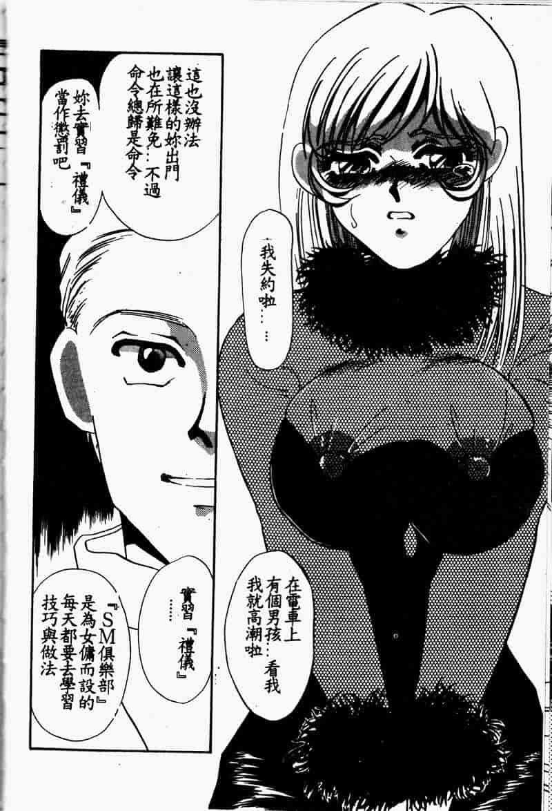 汉化版-[海野やよい] 恥虐の部屋_第3集