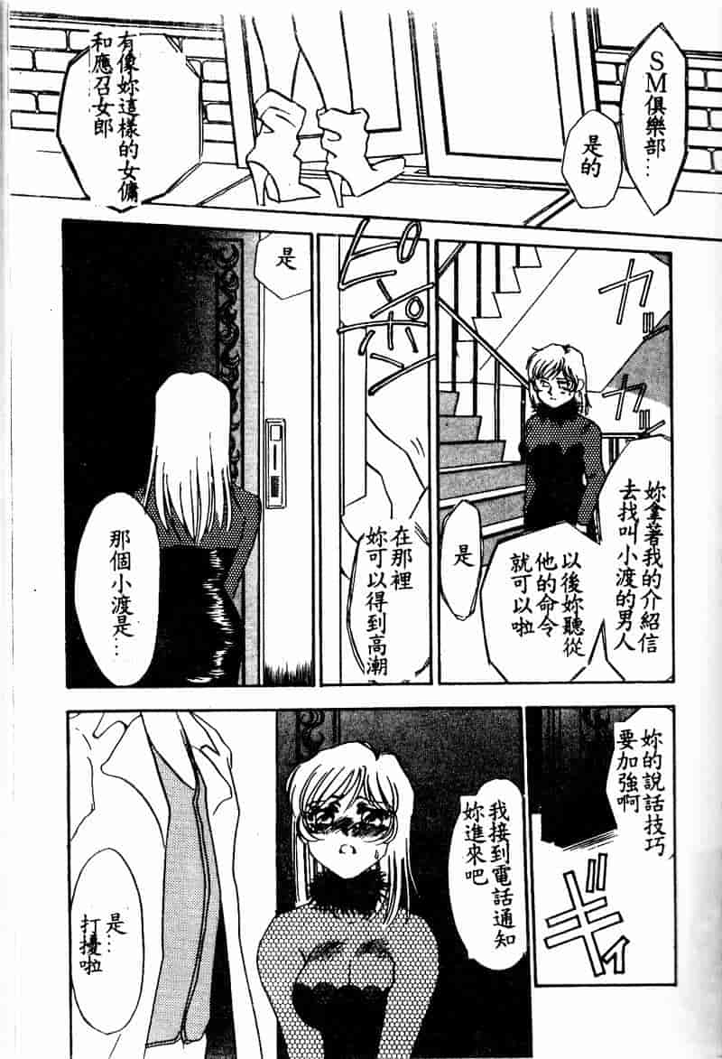 汉化版-[海野やよい] 恥虐の部屋_第3集