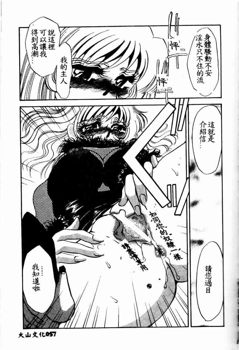 汉化版-[海野やよい] 恥虐の部屋_第3集