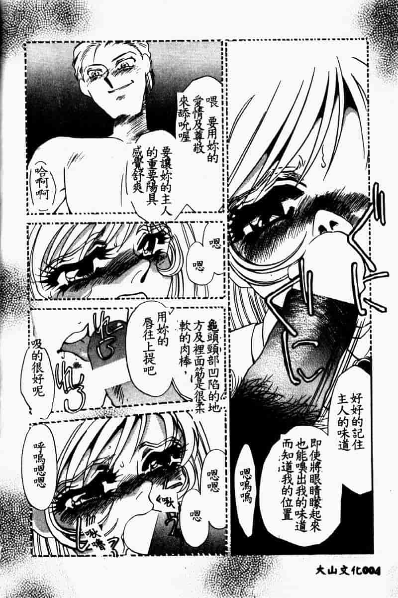 汉化版-[海野やよい] 恥虐の部屋_第1集