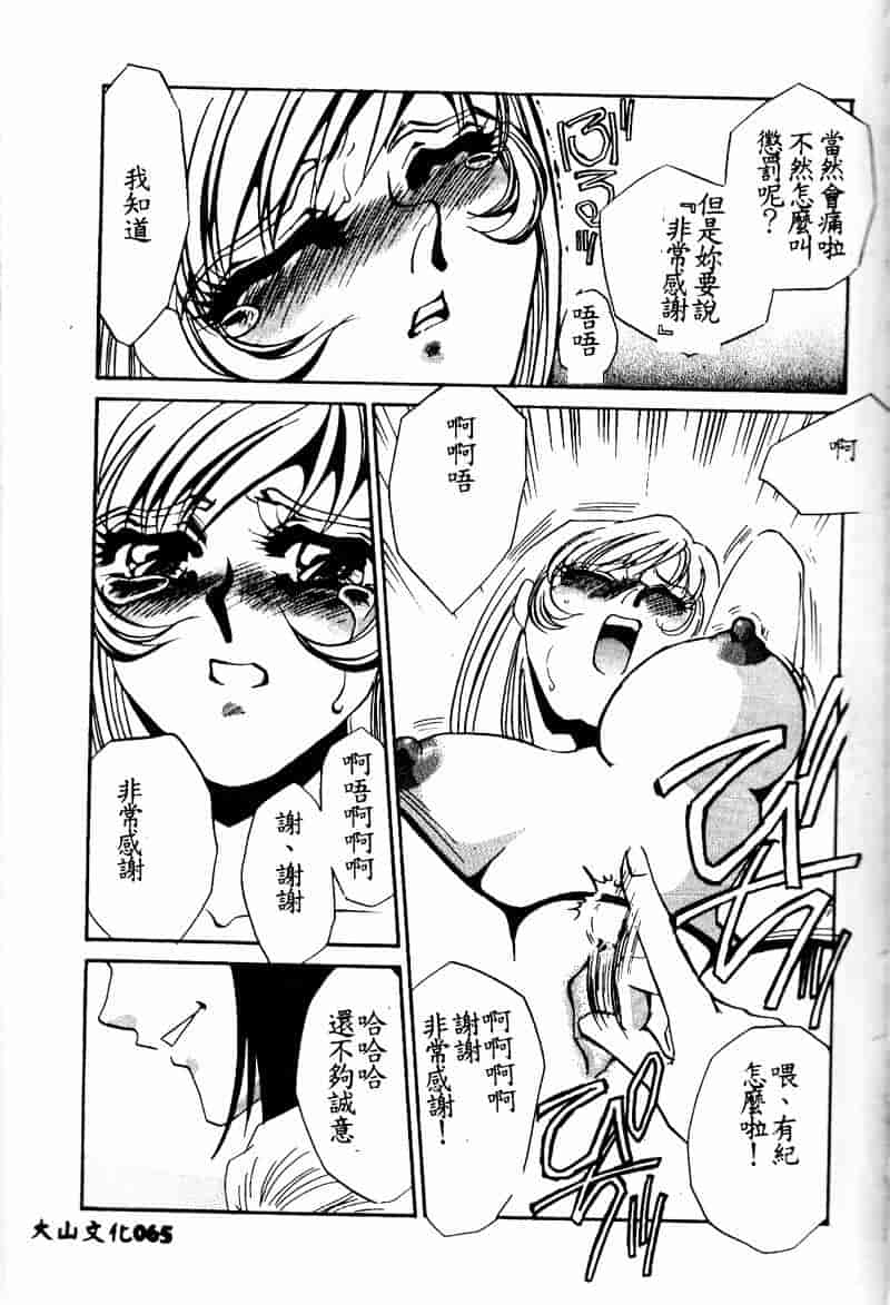 汉化版-[海野やよい] 恥虐の部屋_第3集