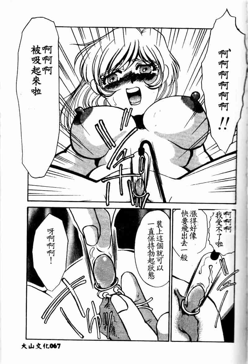 汉化版-[海野やよい] 恥虐の部屋_第3集