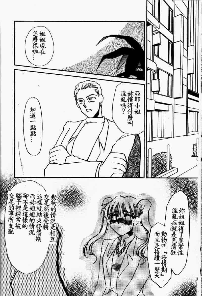 汉化版-[海野やよい] 恥虐の部屋_第3集